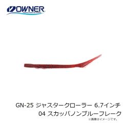 ゲットネット　GN-25 ジャスタークローラー 6.7インチ 04 スカッパノンブルーフレーク
