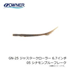 ゲットネット　GN-25 ジャスタークローラー 6.7インチ 05 シナモンブルーフレーク
