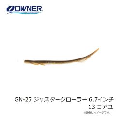 ゲットネット　GN-25 ジャスタークローラー 6.7インチ 13 コアユ