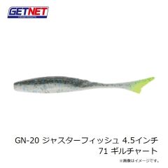 ゲットネット　GN-20 ジャスターフィッシュ 4.5インチ 71 ギルチャート