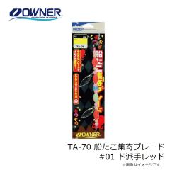オーナー　F-6212 船カレイの基本 14