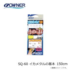 オーナー　SQ-1 イカキッドパーツ (専門替鈎) L