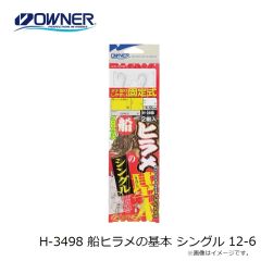 オーナー　H-3498 船ヒラメの基本 シングル 12-6