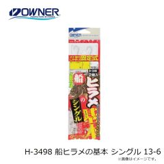 オーナー　H-3498 船ヒラメの基本 シングル 13-8