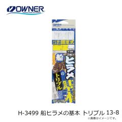 オーナー　H-3047 カマス剛力 15-6
