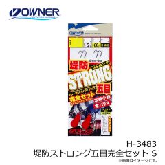 オーナー　H-3483 堤防ストロング五目完全セット S