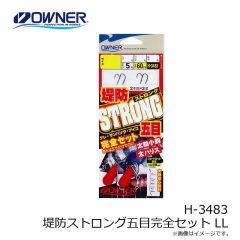 オーナー　H-3483 堤防ストロング五目完全セット LL