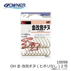 オーナー   10098 OH 金 改良チヌ (ヒネリなし) 2号