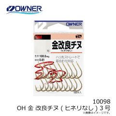 オーナー   10098 OH 金 改良チヌ (ヒネリなし) 3号