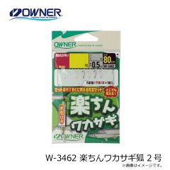 W-3462 楽ちんワカサギ狐 2号
