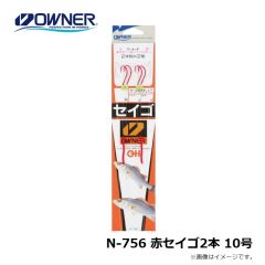 オーナー　N-756 赤セイゴ2本 10号