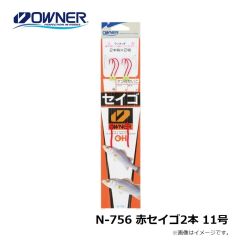 オーナー　N-756 赤セイゴ2本 11号