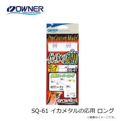 オーナー　S-6283 パワー豆アジ目玉サビキ 1-0.8