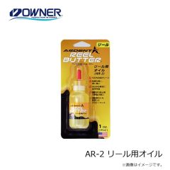 オーナー　AR-2 リール用オイル