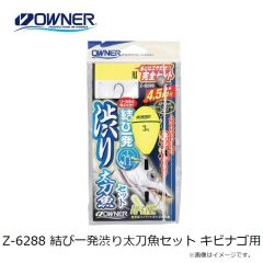 オーナー　Z-6271 よれない船太刀リーダーフロロ 16号-50cm