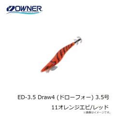 オーナー　ED-3.5 Draw4 (ドローフォー) 3.5号 11オレンジエビ/レッド