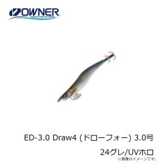 オーナー　ED-3.0 Draw4 (ドローフォー) 3.0号 23カサゴUV/オイル
