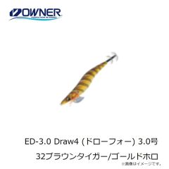 オーナー　ED-3.0 Draw4 (ドローフォー) 3.0号 32ブラウンタイガー/ゴールドホロ