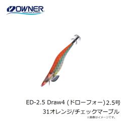 オーナー ED-2.5 Draw4 (ドローフォー) 2.5号 20トロピカルベイトUV/コットンキャンディー