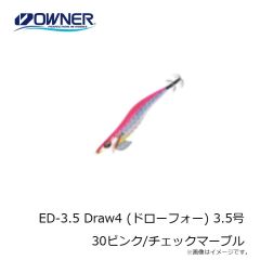オーナー　ED-3.5 Draw4 (ドローフォー) 3.5号 30ピンク/チェックマーブル