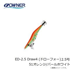 オーナー ED-2.5 Draw4 (ドローフォー) 2.5号 20トロピカルベイトUV/コットンキャンディー