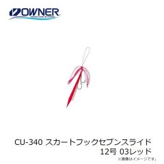 オーナー　CU-340 スカートフックセブンスライド 10号 01ピンク