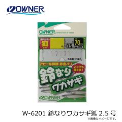 オーナー　W-6201 鈴なりワカサギ狐 2.5号