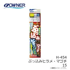 オーナー　H-454 ぶっ込みヒラメ・マゴチ 15
