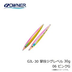 オーナー　GJL-30 撃投ジグレベル 30g 06 ピンクG