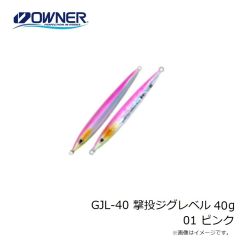 オーナー　GJL-40 撃投ジグレベル 40g 01 ピンク