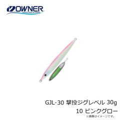 オーナー　GJL-30 撃投ジグレベル 30g 10 ピンクグロー
