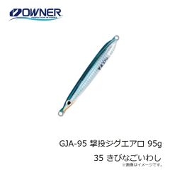 オーナー　GJA-60 撃投ジグエアロ 60g 56 タグフルーツ・ダークリップ