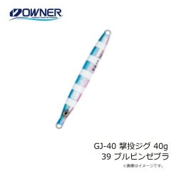 オーナー　GJ-40 撃投ジグ 40g 39 ブルピンゼブラ
