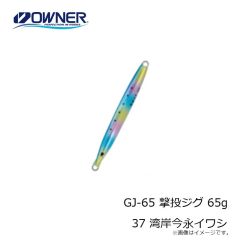 オーナー GJ-65 撃投ジグ 65g 18 スローゼブラ