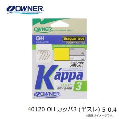 オーナー　40120 OH カッパ3 (半スレ) 5-0.4