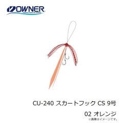 オーナー　CU-240 スカートフック CS 9号 02 オレンジ