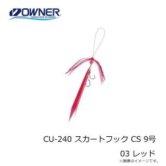 オーナー　CU-240 スカートフック CS 9号 03 レッド