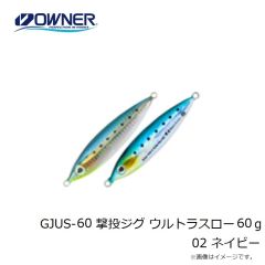 オーナー　GJUS-40 撃投ジグ ウルトラスロー 40g02ネイビー