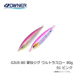 オーナー    GJUS-80 撃投ジグ ウルトラスロー 80g 01ピンク