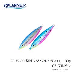 オーナー   GJUS-80 撃投ジグ ウルトラスロー 80g 03ブルピン