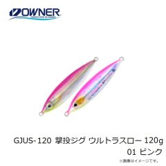 オーナー   GJUS-120 撃投ジグ ウルトラスロー 120g 01ピンク