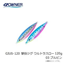 オーナー    GJUS-120 撃投ジグ ウルトラスロー 120g 03ブルピン