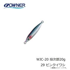 オーナー　WJC-20 投次郎20g 29 ピンクイワシ