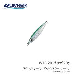 オーナー　WJC-20 投次郎20g 79 グリーンバックパーマーク