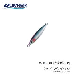 オーナー　WJC-30 投次郎30g 29 ピンクイワシ