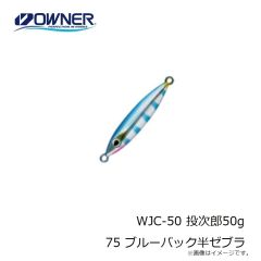 オーナー　WJC-50 投次郎50g 22 ピンクD