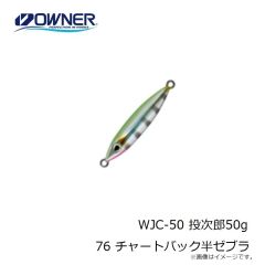 オーナー　WJC-50 投次郎50g 22 ピンクD
