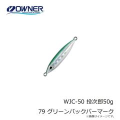 オーナー　WJC-50 投次郎50g 22 ピンクD