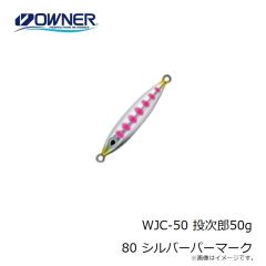 オーナー　WJC-50 投次郎50g 22 ピンクD