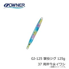 オーナー　GJ-105 撃投ジグ 105g 57 タグ・ケイムラグロー